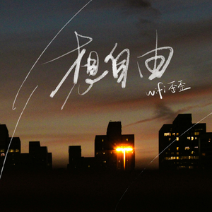 富二代精品短视频在线
